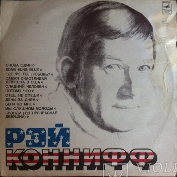 Рэй Коннифф, хор и оркестр
