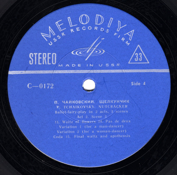 П. И. Чайковский: Щелкунчик (Г. Рождественский)