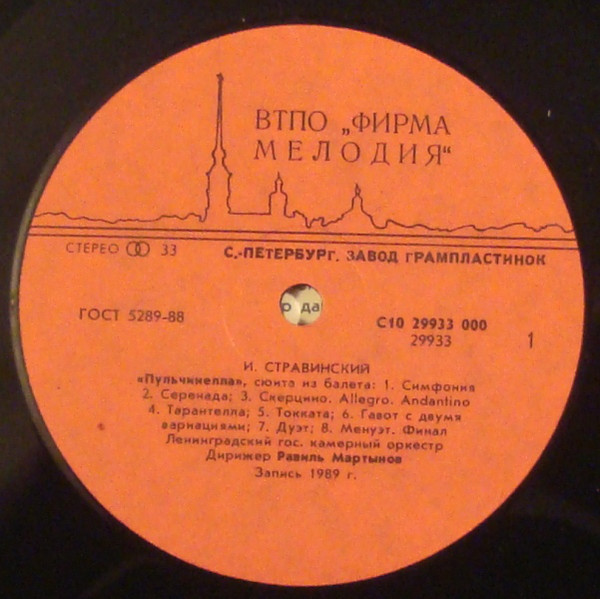 И. СТРАВИНСКИЙ (1882-1971)