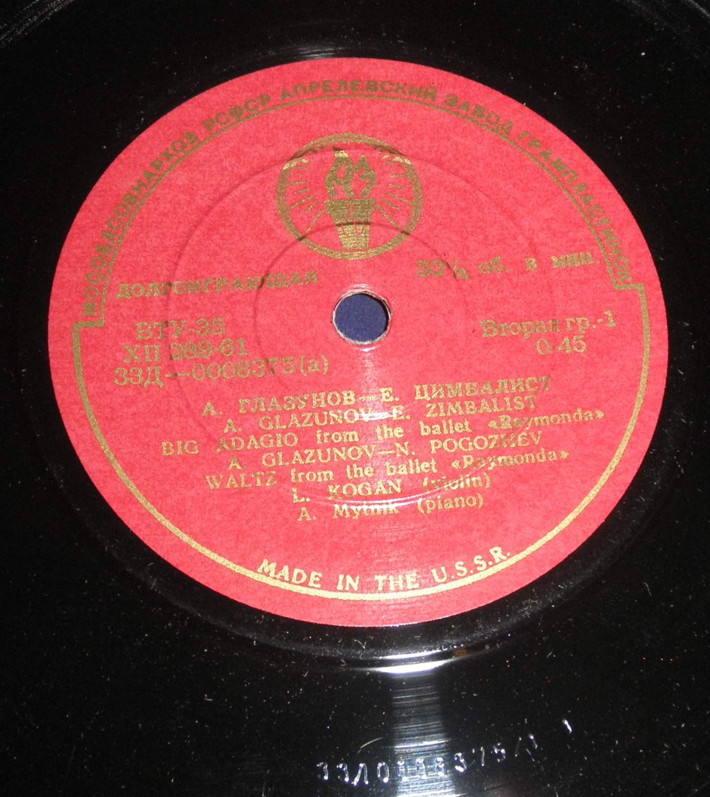 Леонид Коган (скрипка)