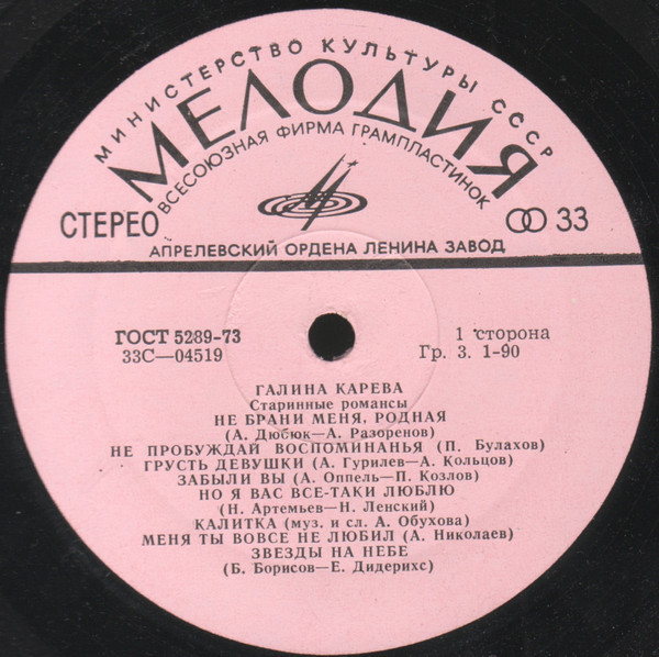 Галина Карева. Старинные романсы