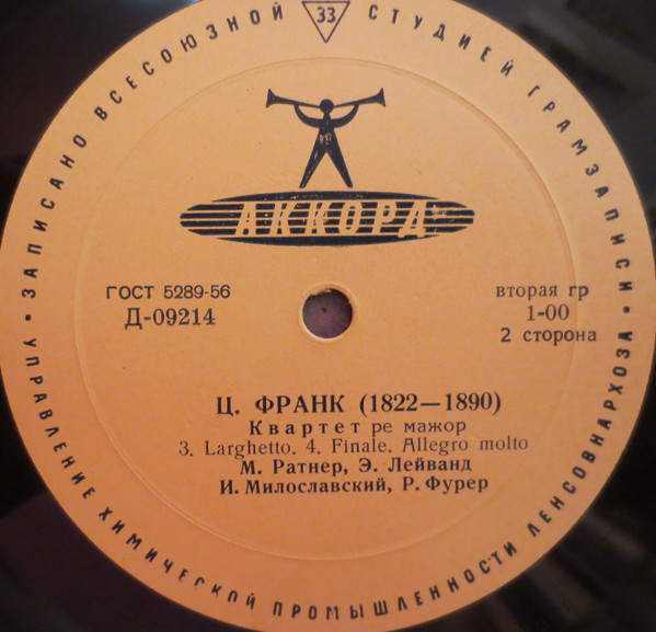 Ц. Франк. Квартет ре мажор