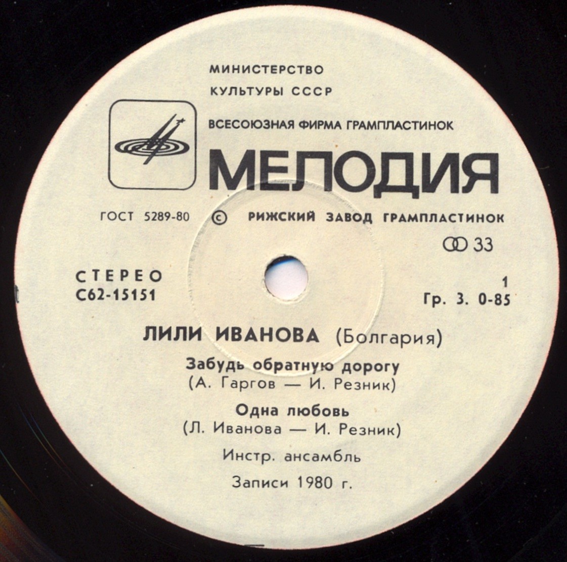 Лили Иванова (Болгария)