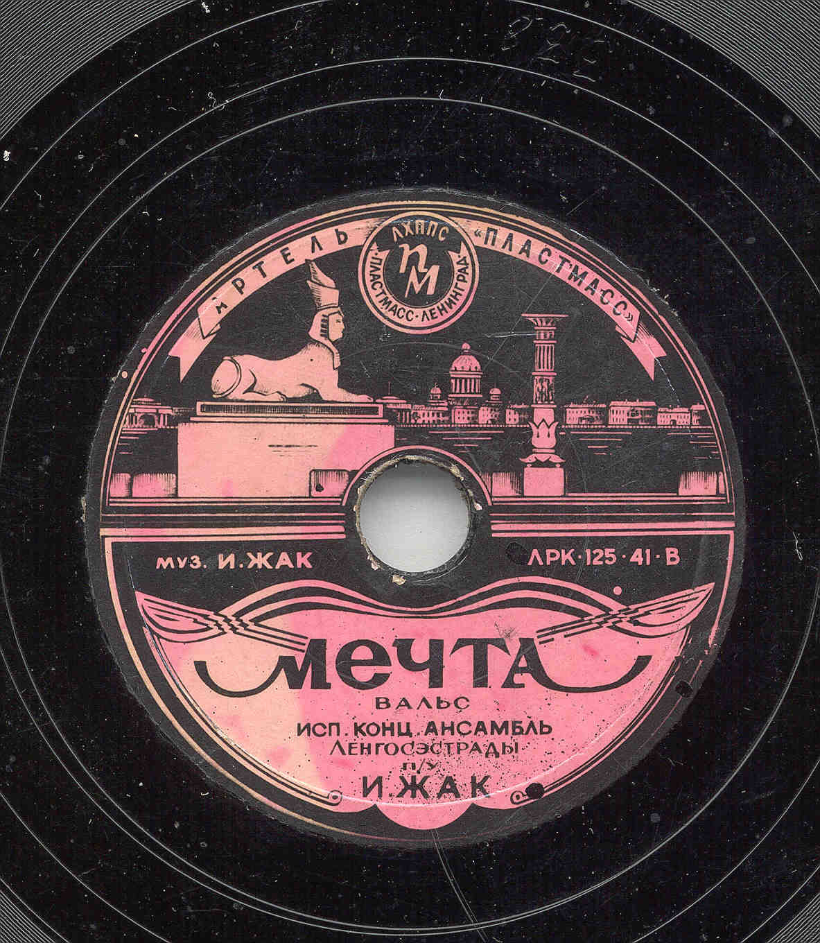 Танго / Мечта