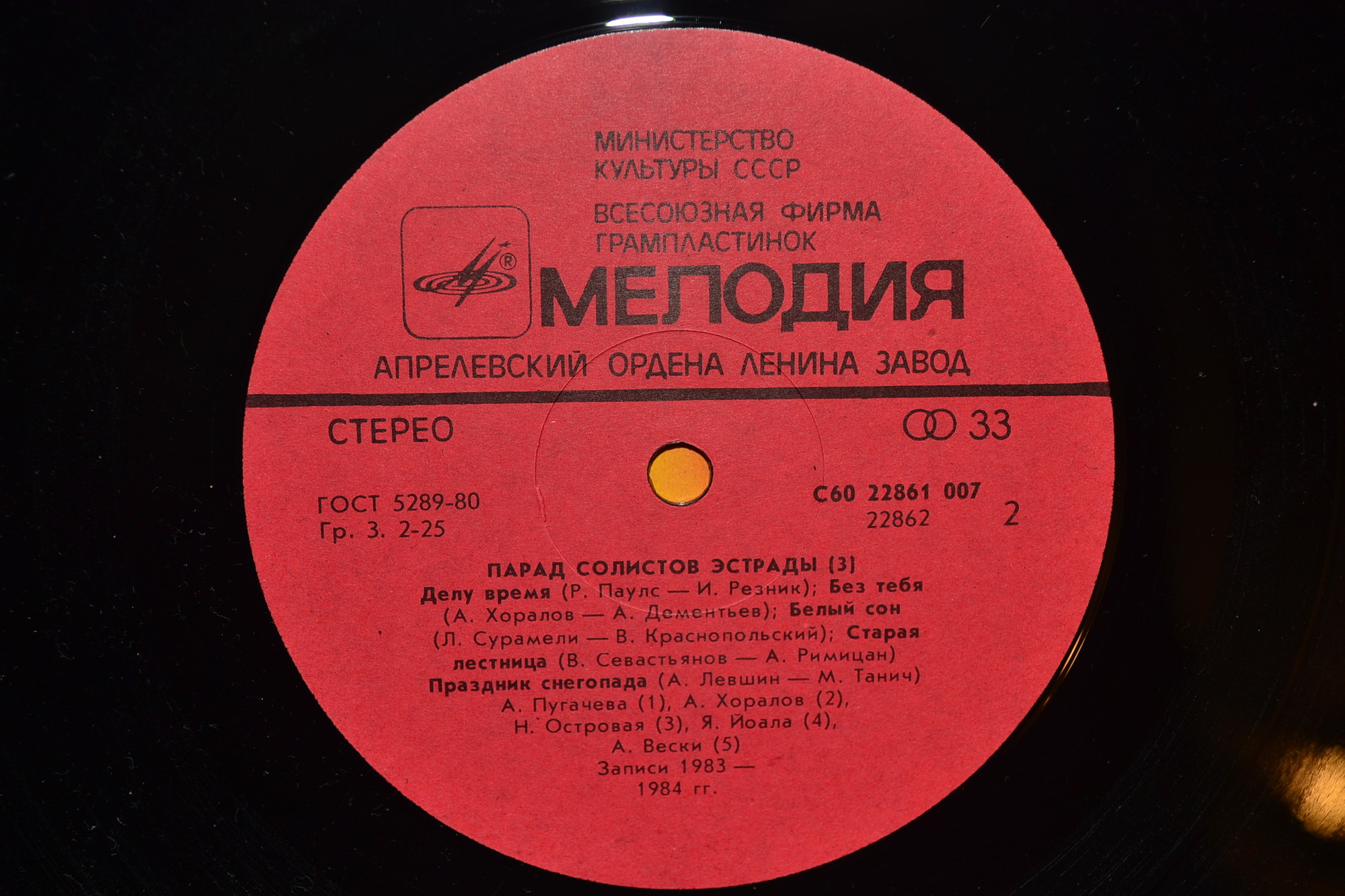 Парад солистов эстрады (3)