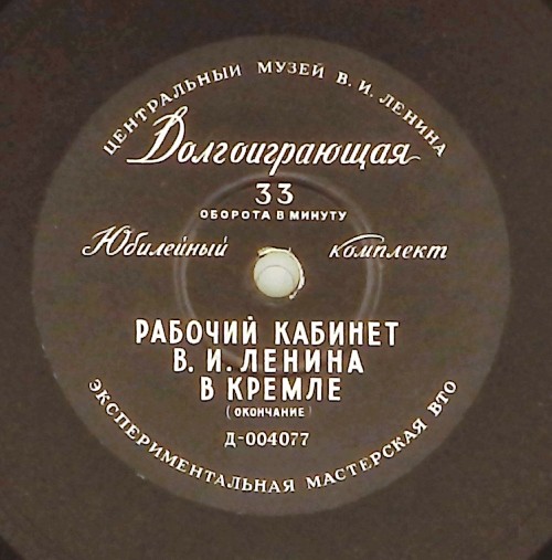 По ленинским местам
