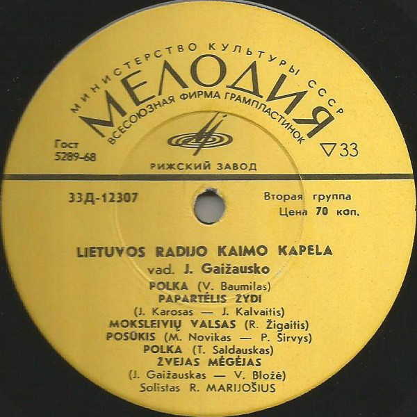 СЕЛЬСКАЯ КАПЕЛЛА ЛИТОВСКОГО РАДИО п/у Ю. Гайжаускаса