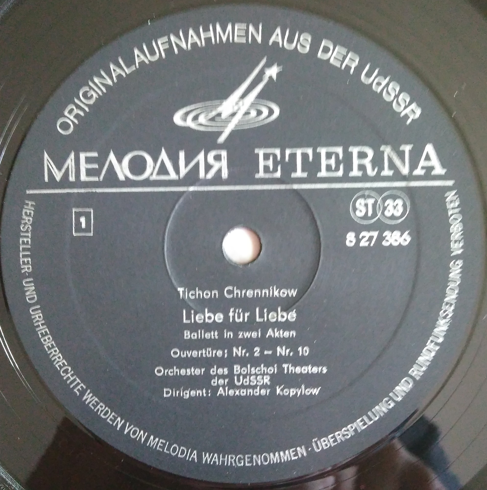 Т. ХРЕННИКОВ. "Любовью за любовь", балет в 2 актах, соч. 24