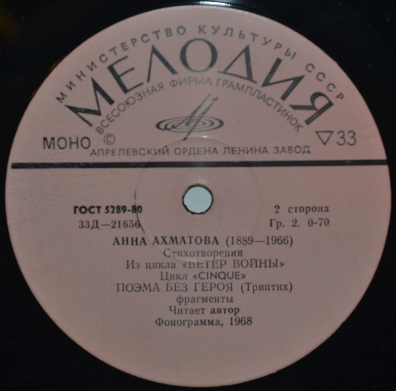 Анна Ахматова. Стихотворения (читает автор)