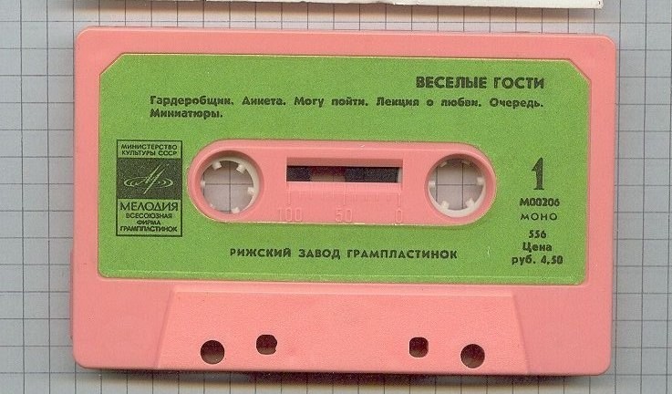 А. Райкин, С. Юрский, Б. Попов. Весёлые гости