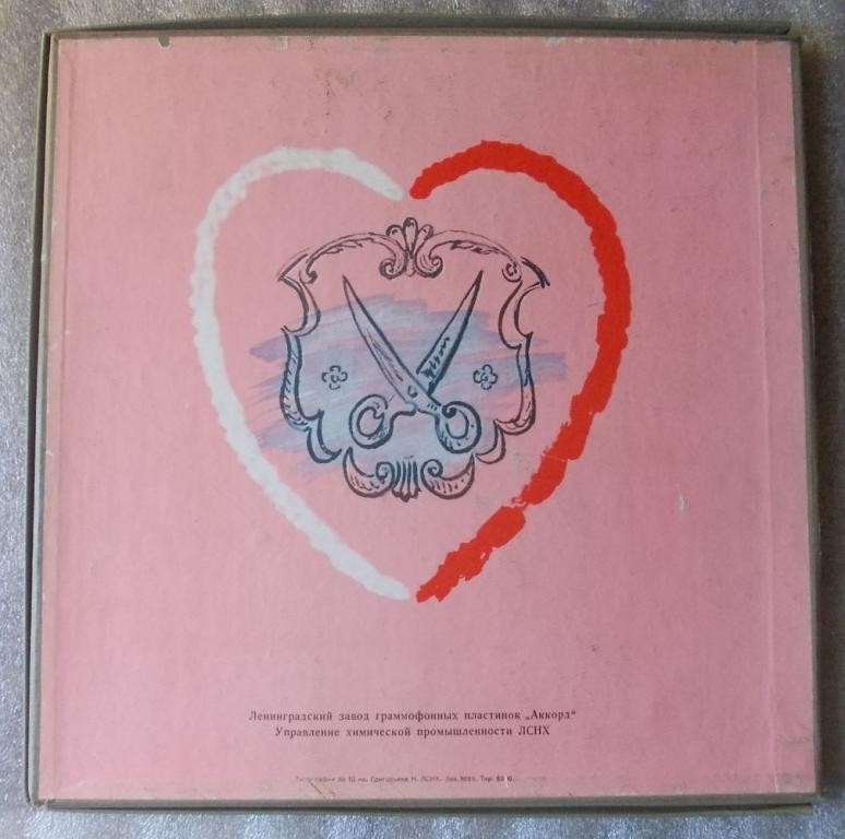 Д. Россини: Опера "Севильский цирюльник" (С. А. Самосуд)