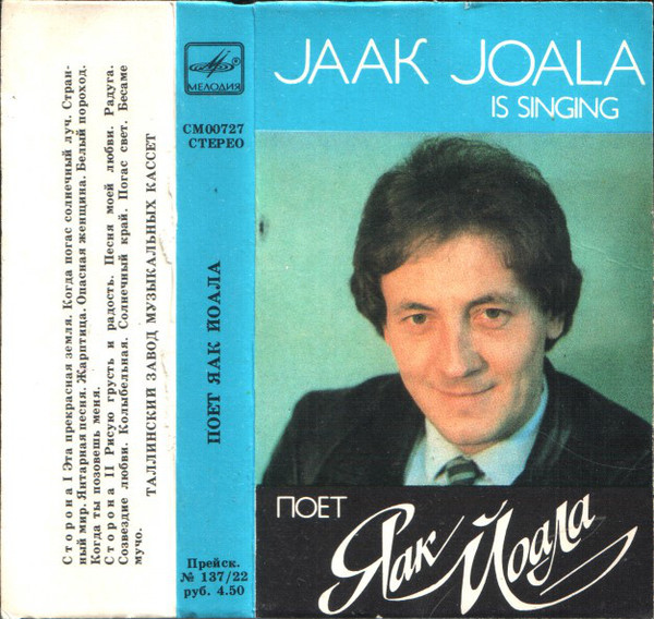 Поет Яак Йоала