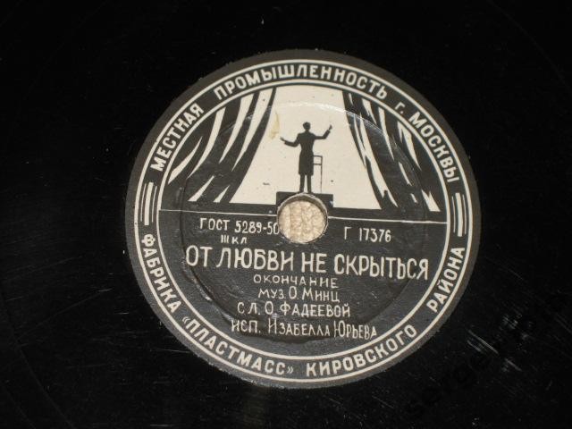 Изабелла Юрьева — От любви не скрыться
