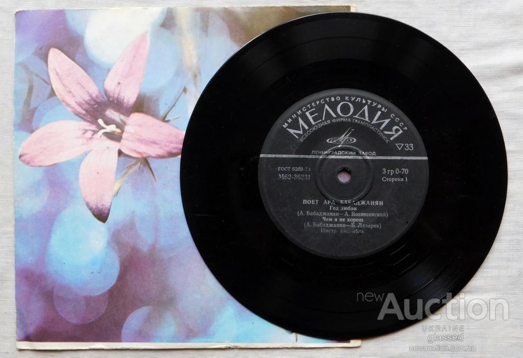 Поет Ара Бабаджанян