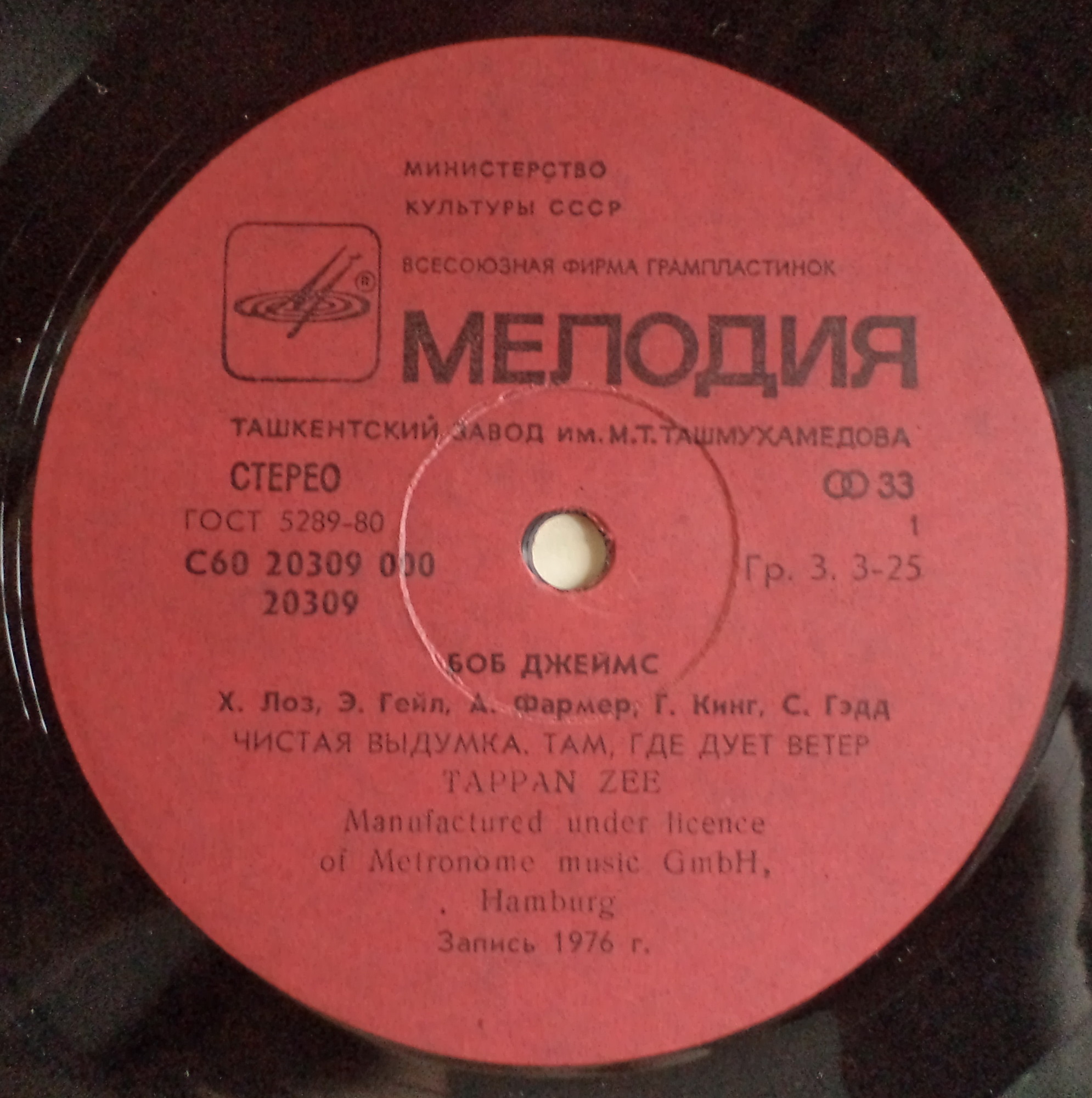 Боб ДЖЕЙМС - BJ4
