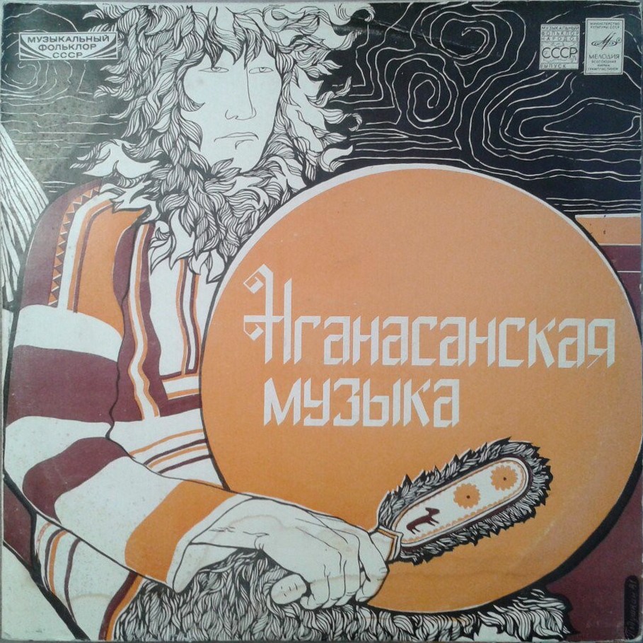 Нганасанская музыка