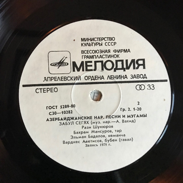 Азербайджанские народные песни и мугамы