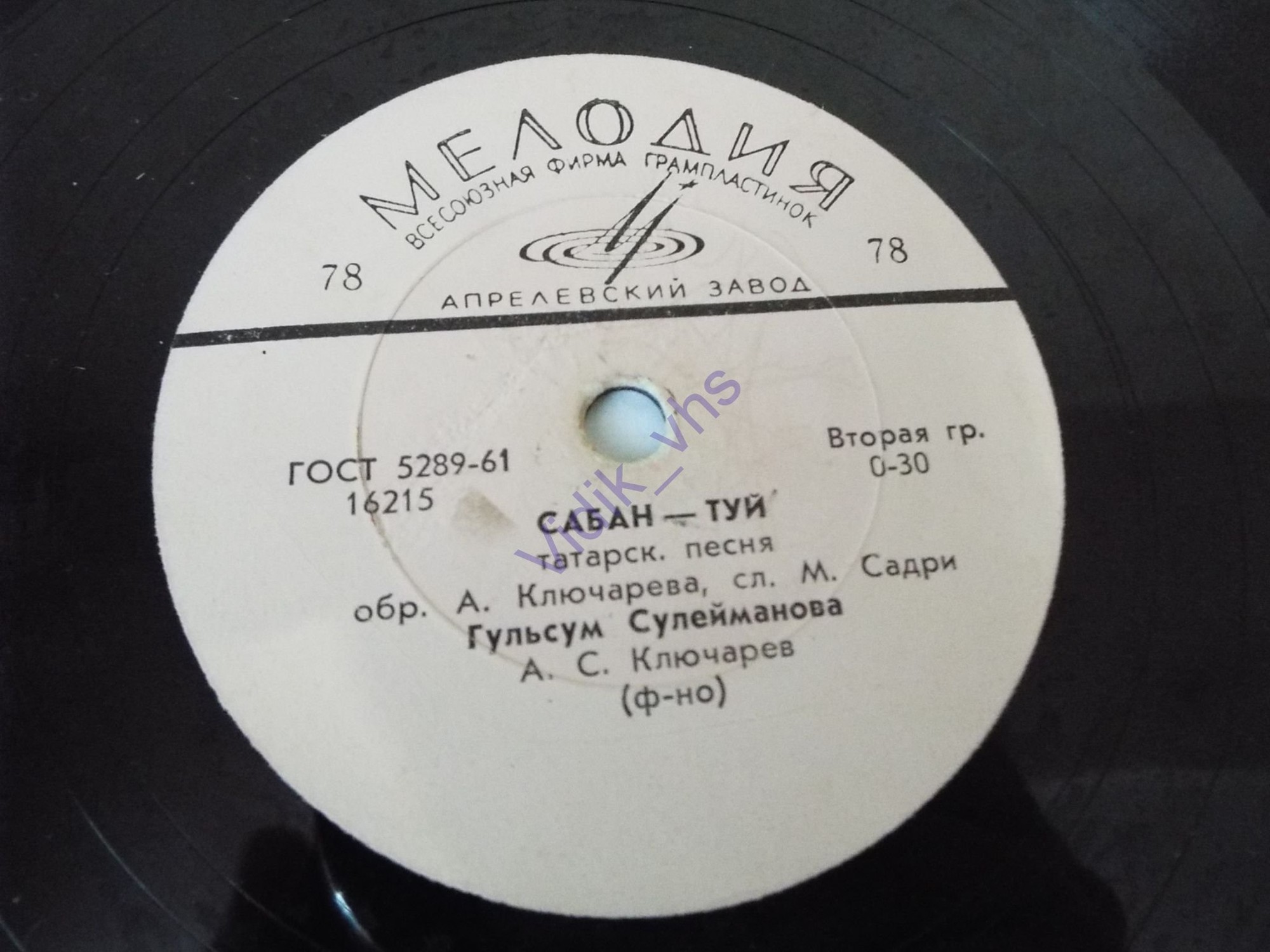 Гульсум Сулейманова (на татарском языке)