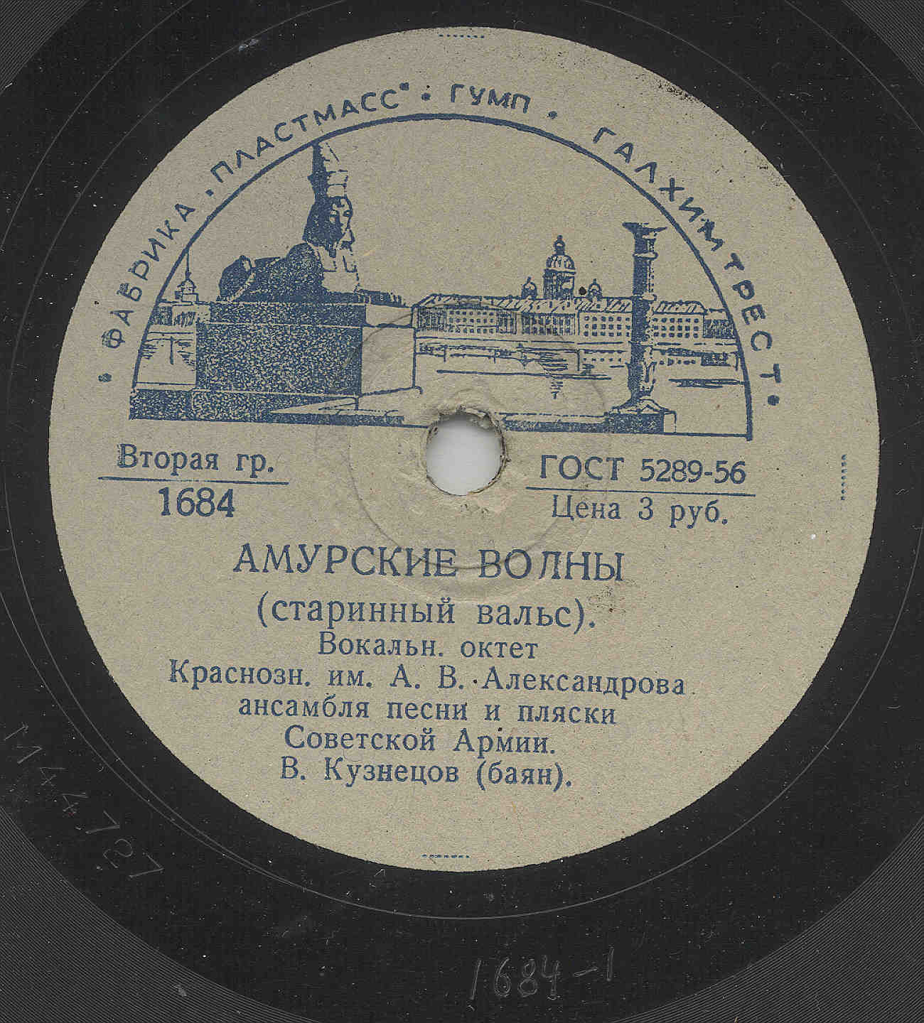 Вокальный октет Краснознаменного им. А. В. Александрова ансамбля песни и пляски Советской Армии