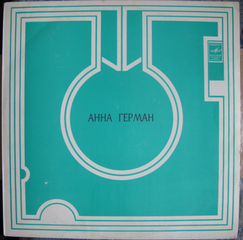 Анна Герман