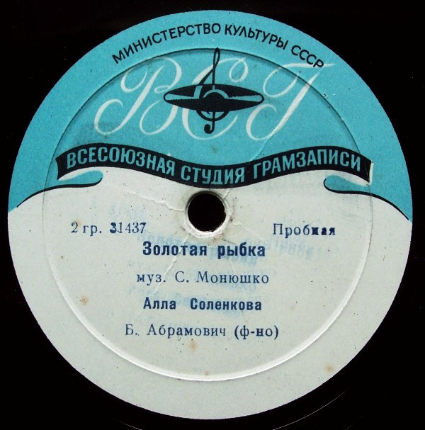 А. Соленкова - Колыбельная / Золотая рыбка