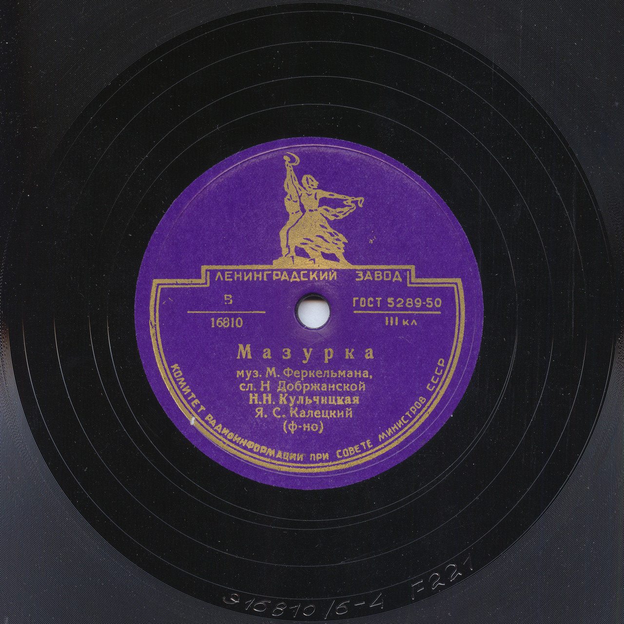 Н. Кульчицкая