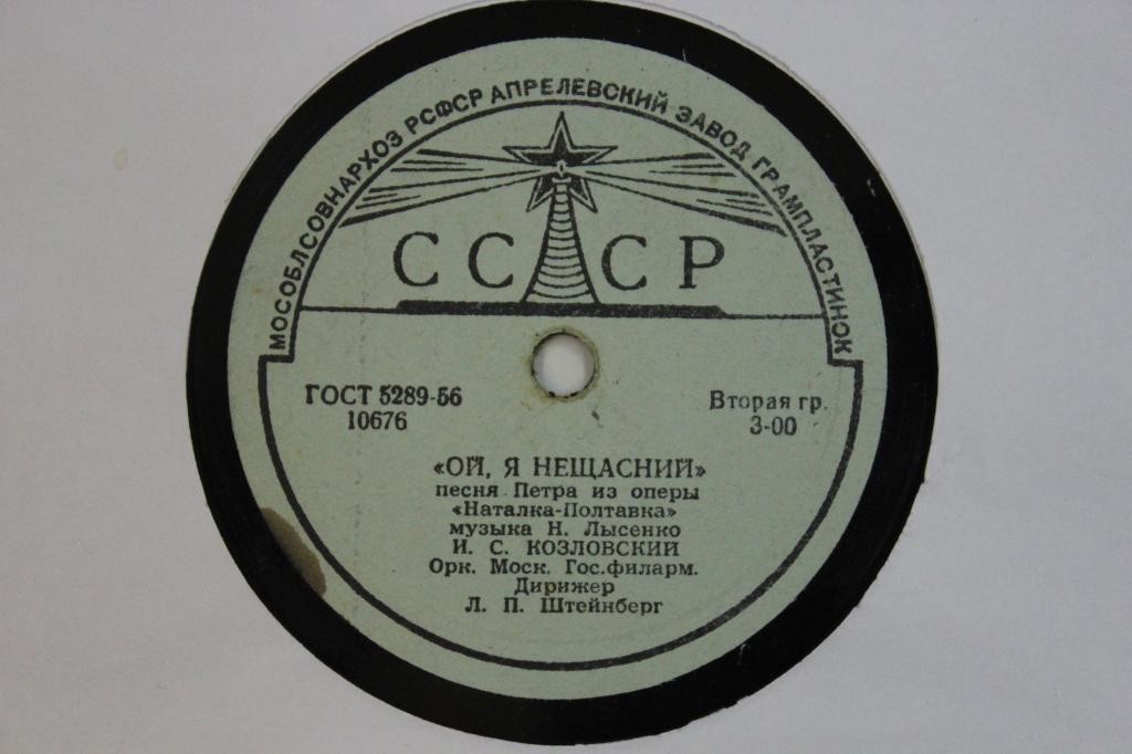 И. Козловский - Ой, я нещасний / Ой, не шуми, луже