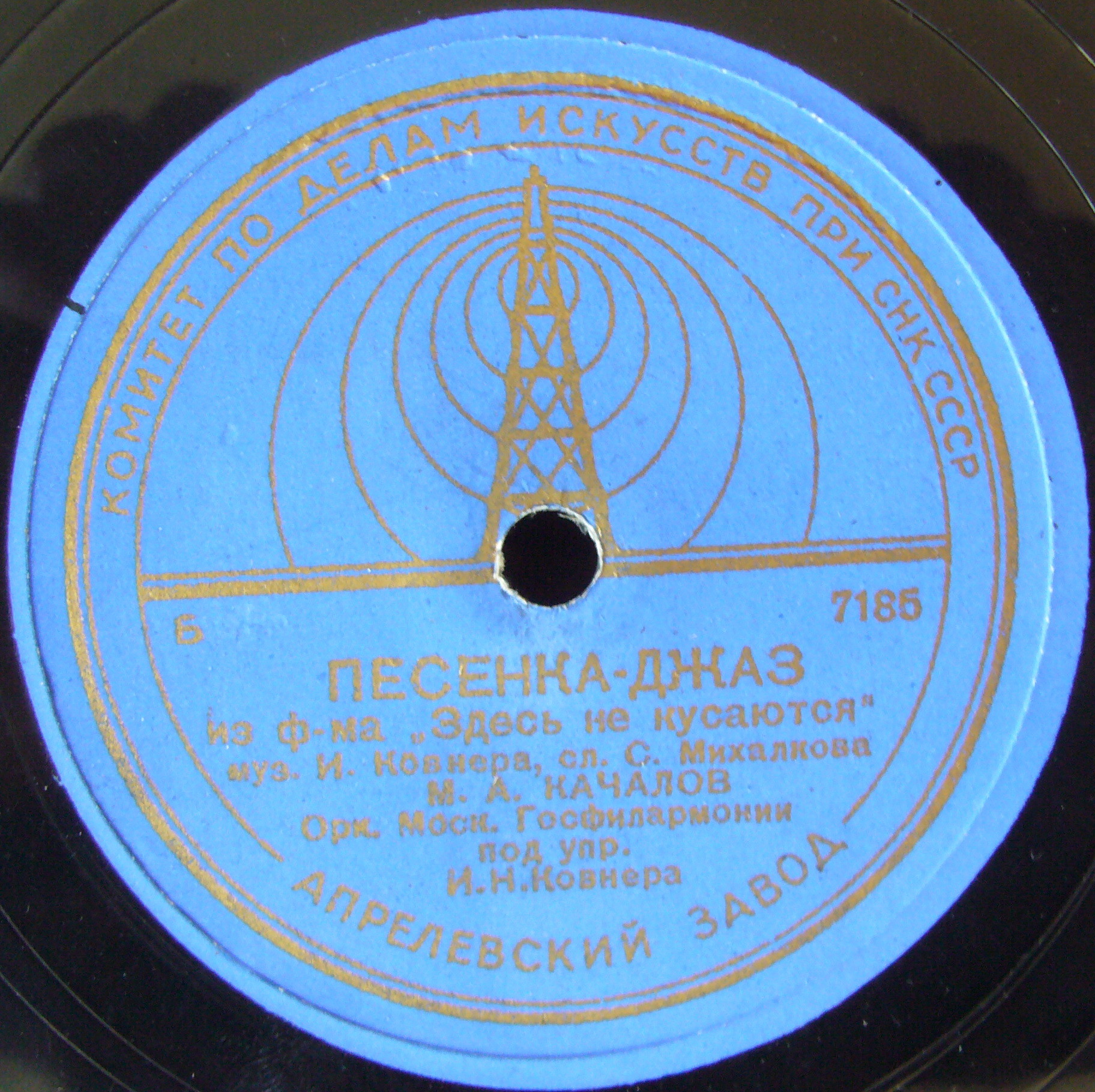 Песенка-джаз / Серенада Лисы