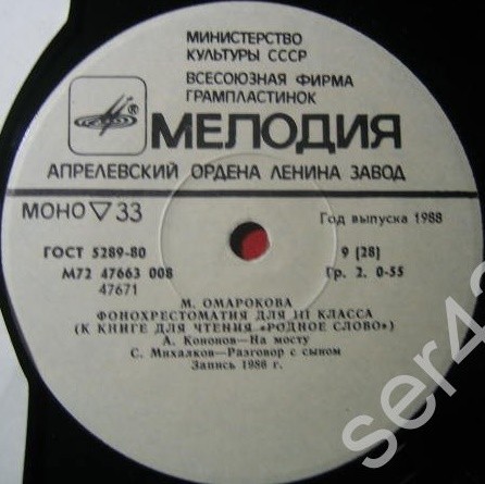 Фонохрестоматия для III класса (звуковое приложение к книге для чтения «Родное слово»). Составитель М. Омарокова