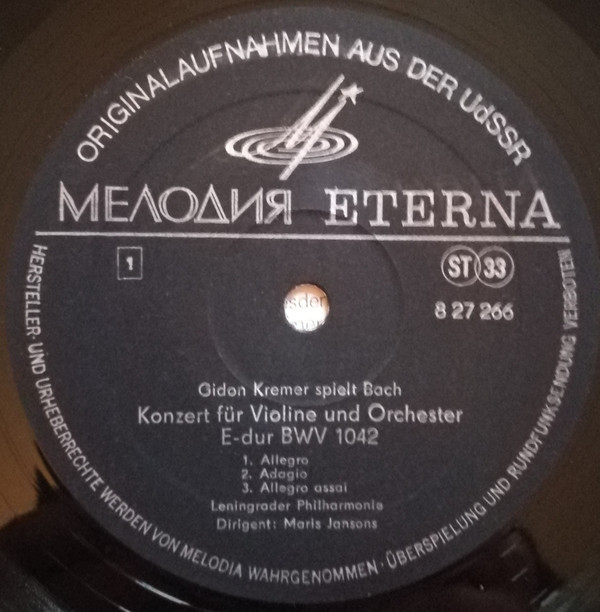 И. С. БАХ (1685-1750) Концерт №2, Соната, Sinfonia (Г. Кремер, М. Янсонс)