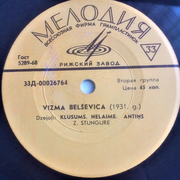 Визма БЕЛШЕВИЦА (1931). Стихотворения (на латышском языке) / Vizma Belševica. Dzejoļi