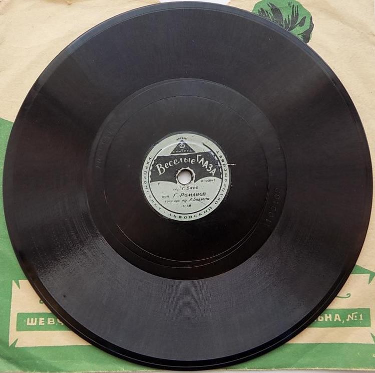 Л. Утёсов - Куплеты Курочкина // Г. Романов - Весёлые глаза