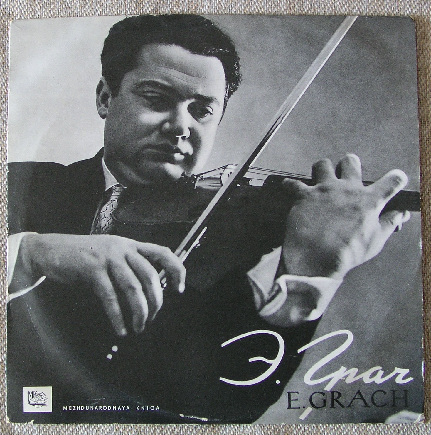 B. ХОДЯШЕВ (1918):  Концерт для скрипки с оркестром