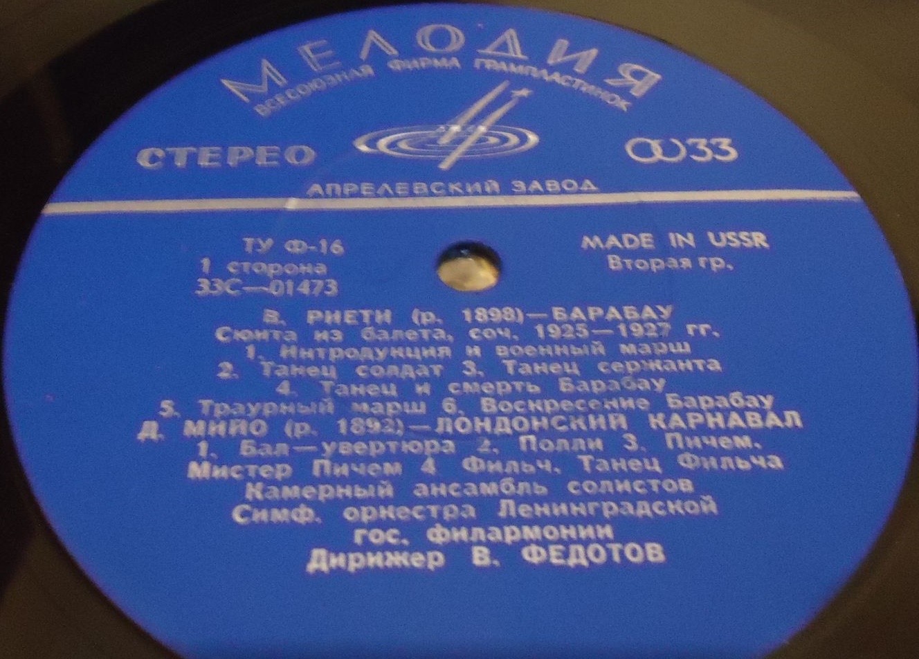 В. РИЕТИ / Д. МИЙО