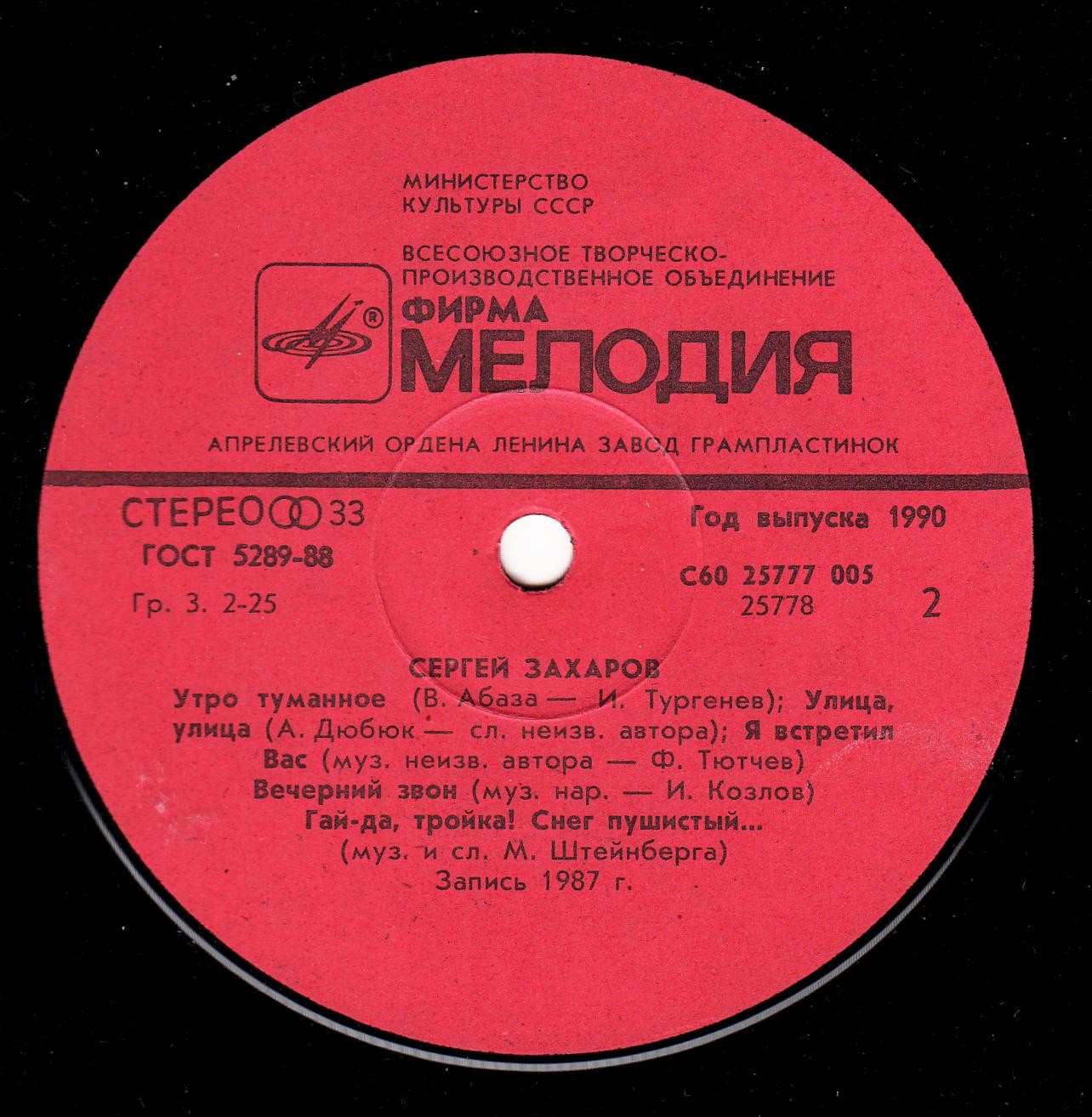 Сергей ЗАХАРОВ. «Старинный романс»