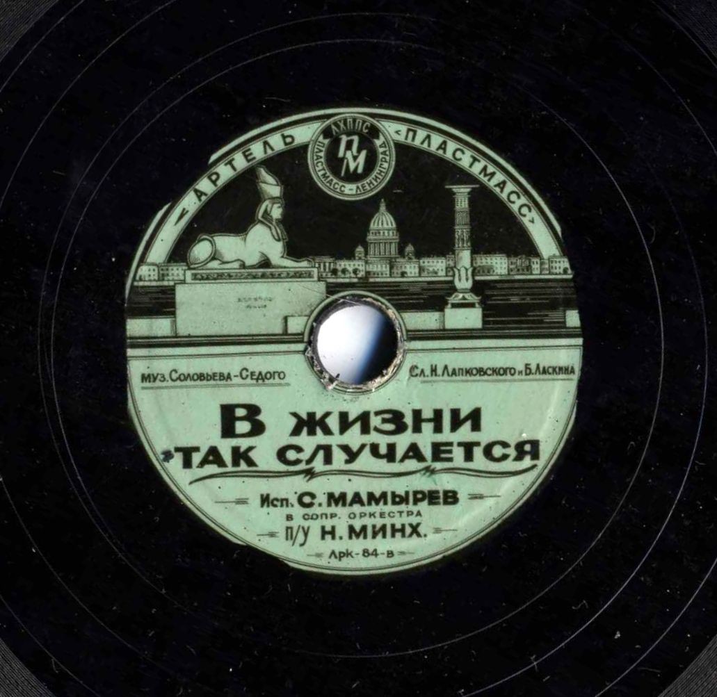 В жизни так случается / Заяц во хмелю