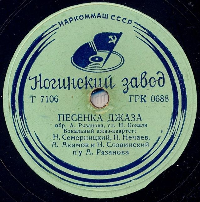 Я так счастлив / Песенка джаза