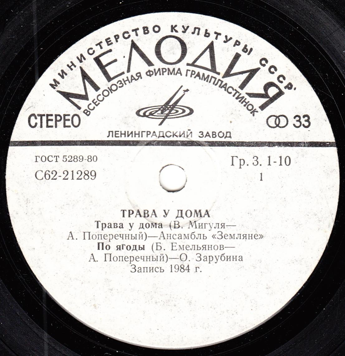 Трава у дома