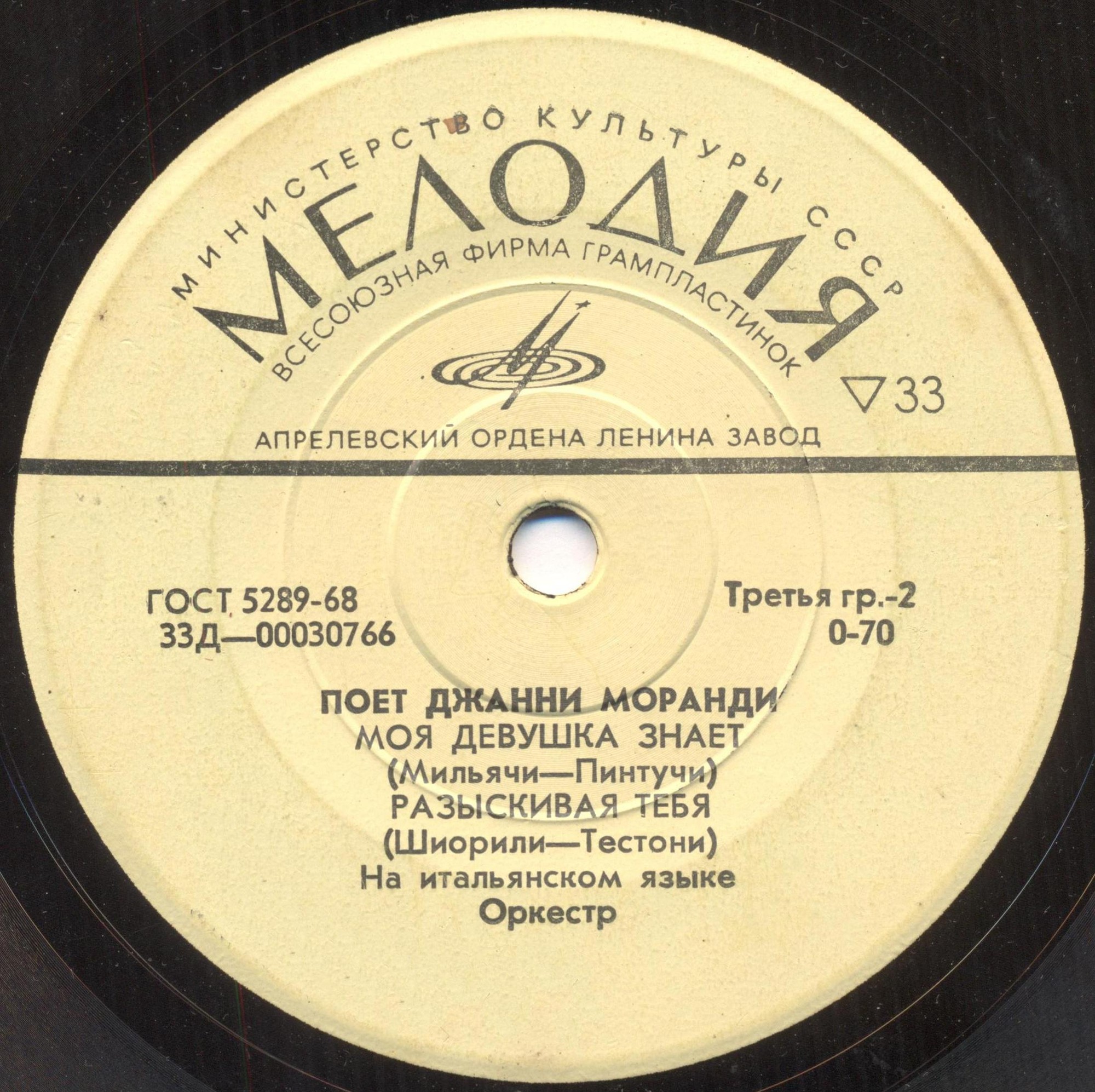 Поет Джанни Моранди
