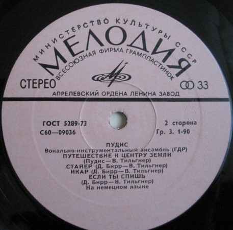 Вокально-инструментальный ансамбль «ПУДИС» (ГДР) — на немецком языке