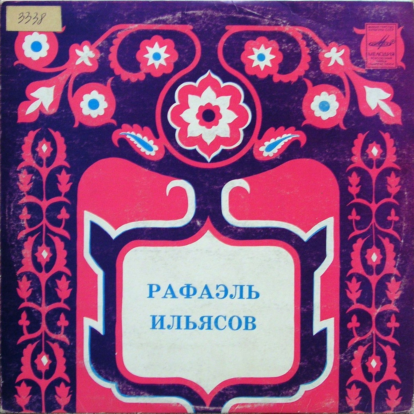 Рафаэль ИЛЬЯСОВ: Татарские песни