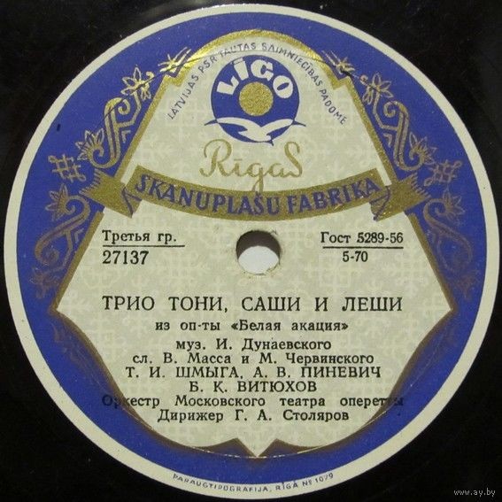 Песня об Одессе // Трио Тони, Саши и Лёши (из оперетты "Белая акация")