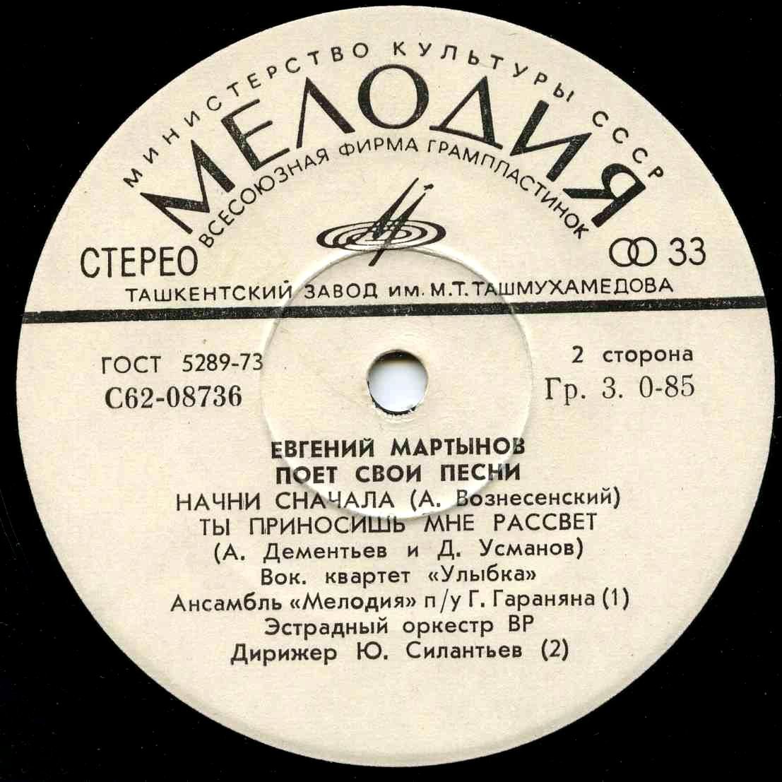 Евгений Мартынов поёт свои песни