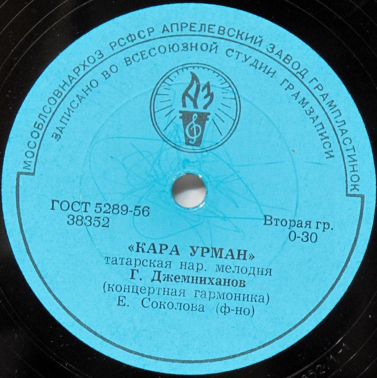 Г. Джемниханов (концертная гармоника)