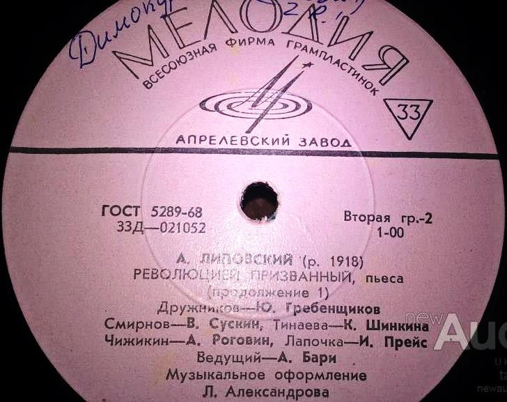 А. ЛИПОВСКИЙ. "Революцией призванный", пьеса. В роли В. Маяковского - Евгений УРБАНСКИЙ