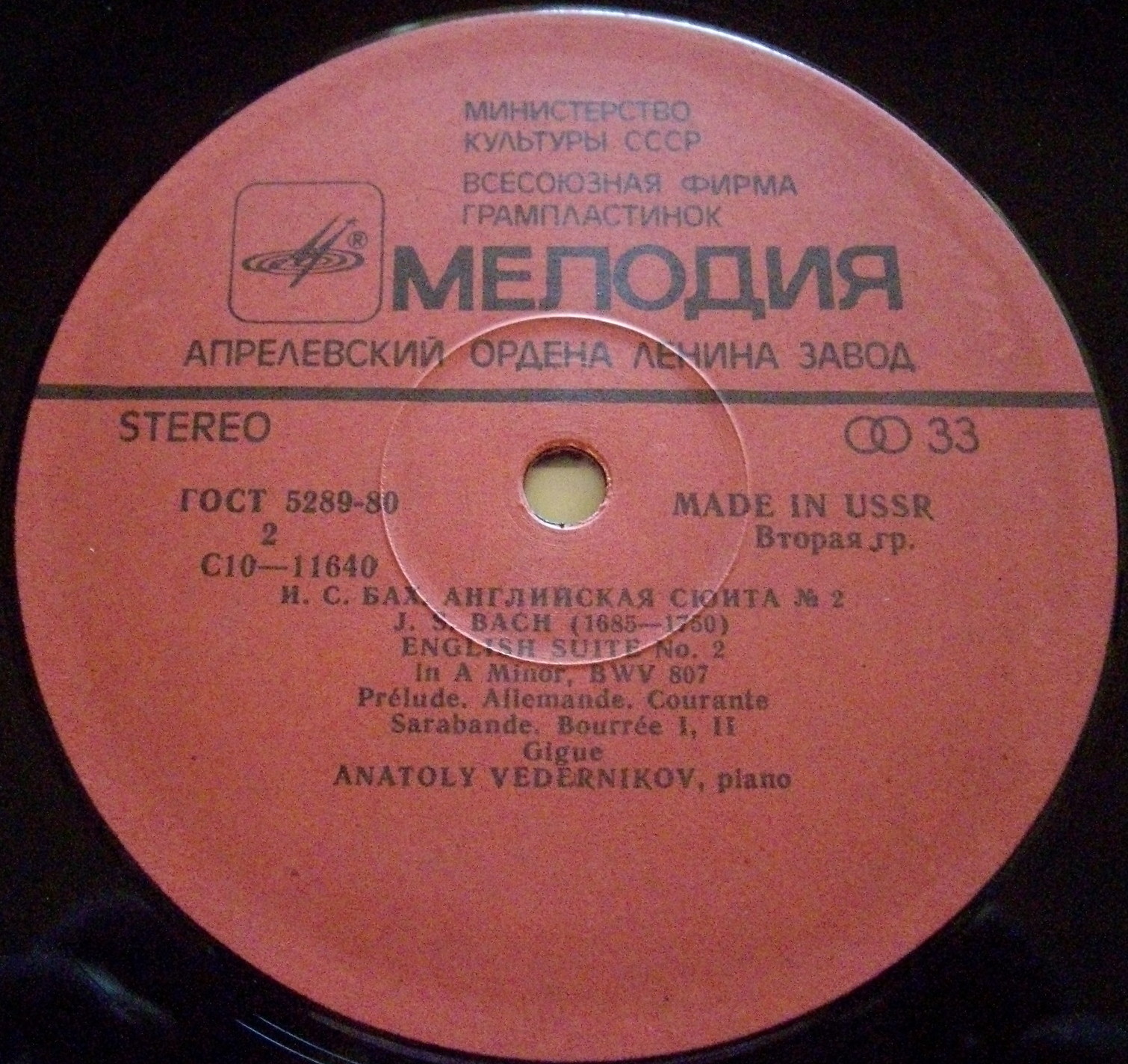 И. С. Бах: Английские сюиты № 1 и 2 (Анатолий Ведерников, ф-но)