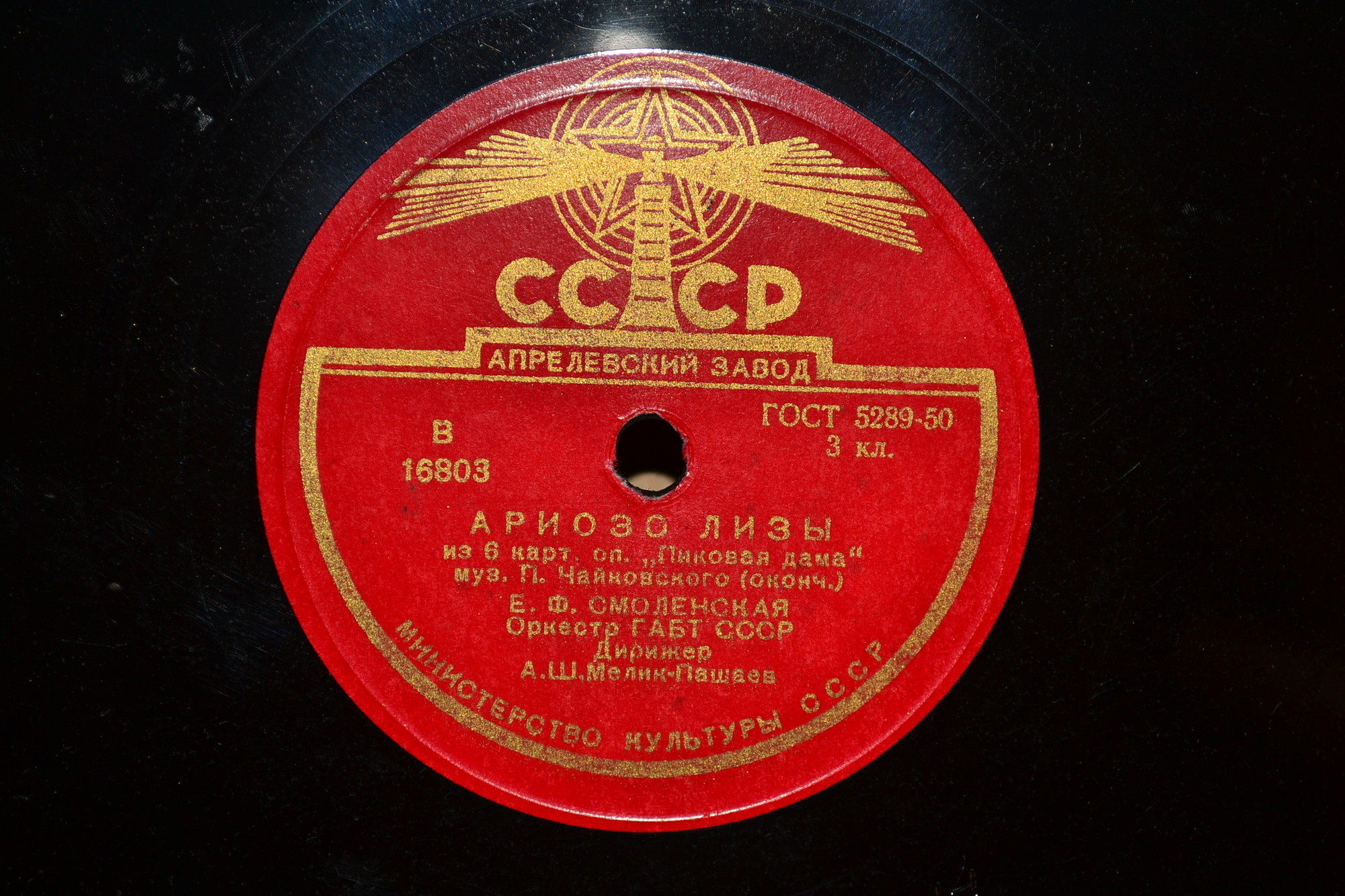 Е. Смоленская - Ариозо Лизы из оперы "Пиковая дама"