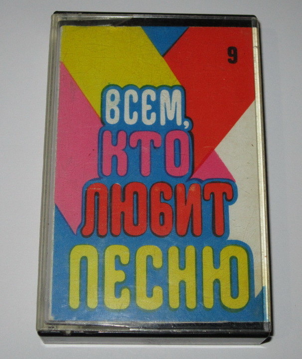 Всем, кто любит песню (9)