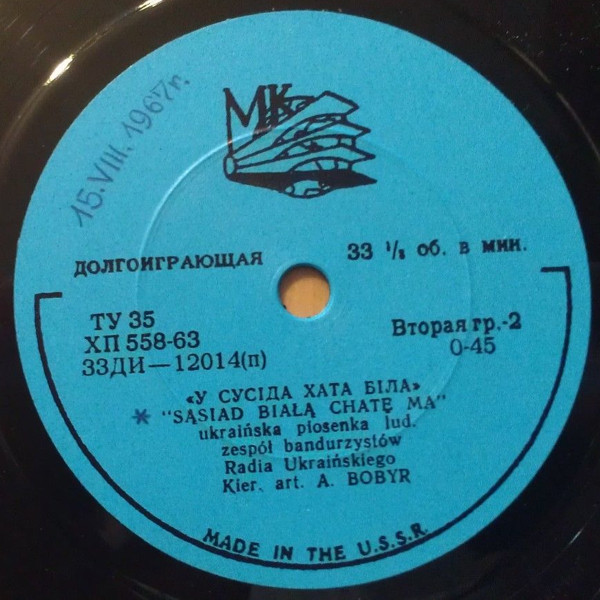 Віє вітер, віє буйний / У сусіда хата біла