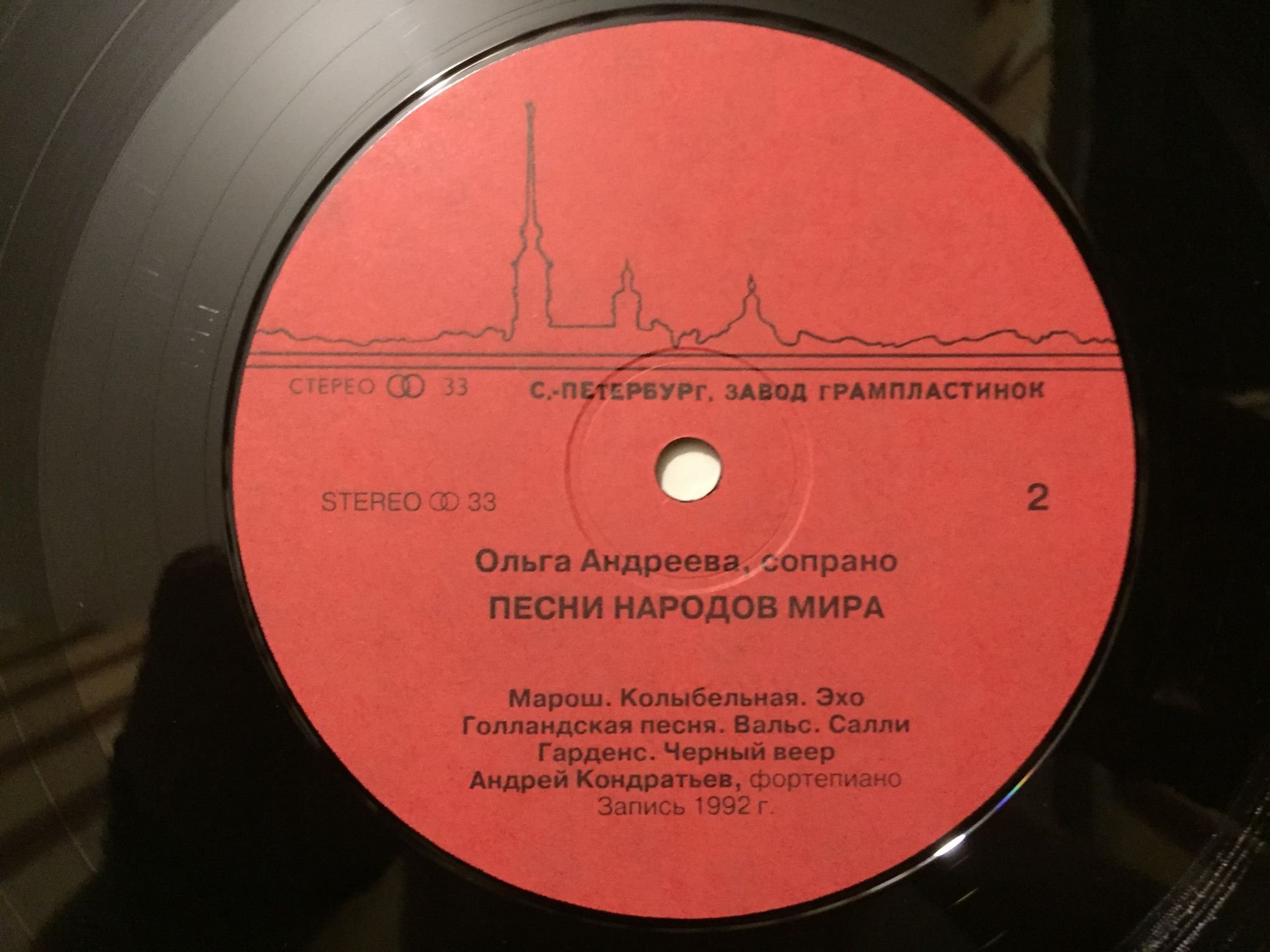 Ольга АНДРЕЕВА (сопрано). "Песни народов мира"